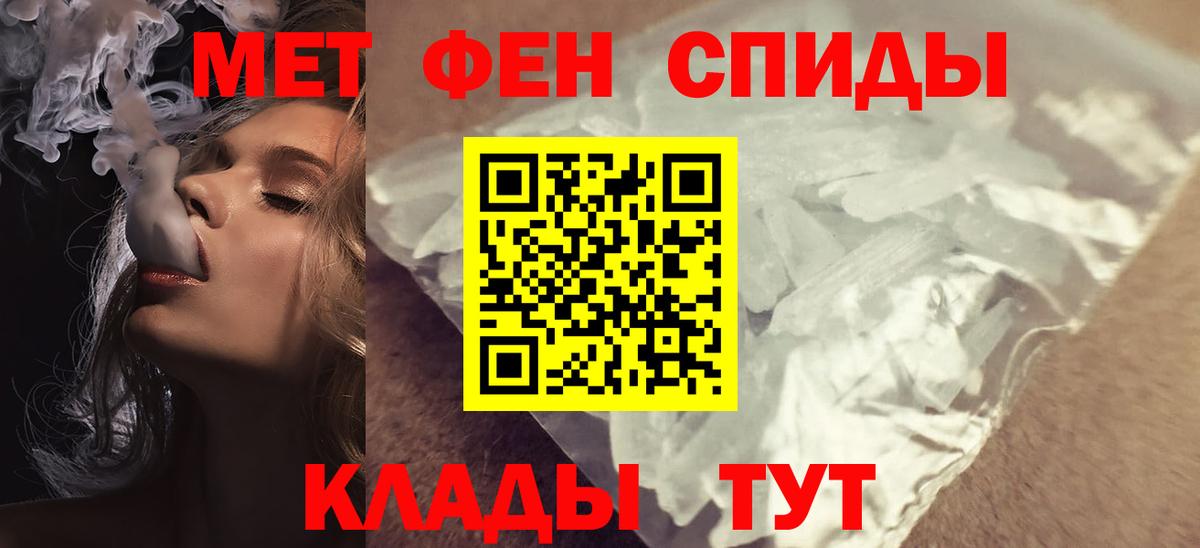 Усть-Лабинск  АМФ  Вход с VPN  Амфетамин 98% 