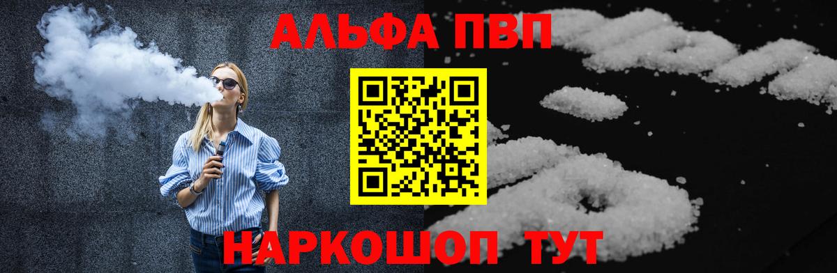 A PVP крисы CK  A-PVP СК КРИС  Вход с VPN  Усть-Лабинск 