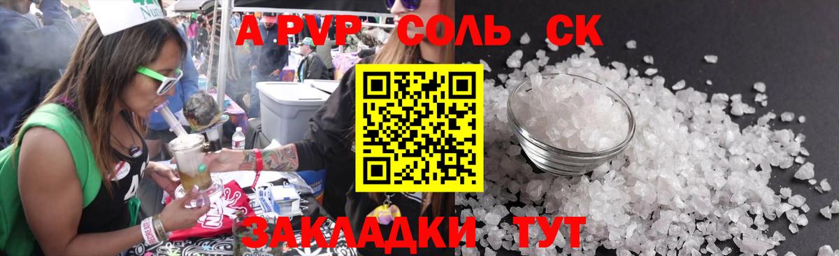 Alpha PVP VHQ Усть-Лабинск