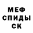 Alpha PVP кристаллы weird man