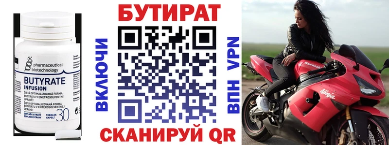 Бутират оксана  Усть-Лабинск 