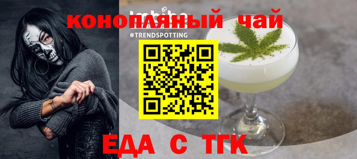 Cannafood конопля  Вход с VPN  Усть-Лабинск 