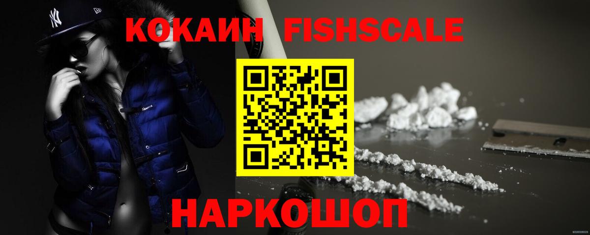 Усть-Лабинск  купить  цена  Вход с VPN  Cocaine  КОКАИН Эквадор  КОКАИН VHQ 