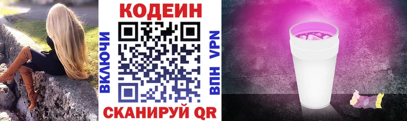 kraken как войти  Усть-Лабинск  Кодеин напиток Lean (лин) 