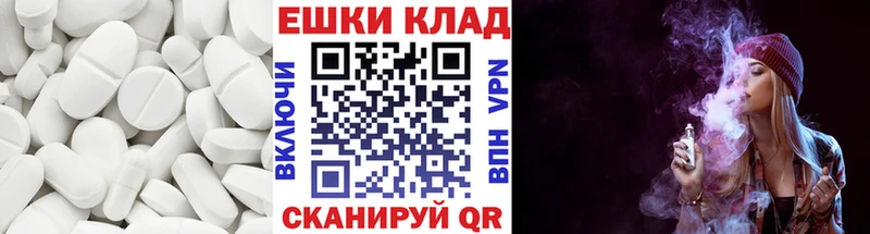 ЭКСТАЗИ 250 мг Усть-Лабинск