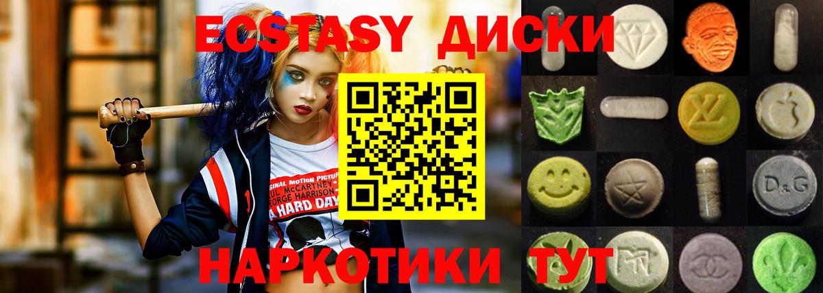 ЭКСТАЗИ Philipp Plein  Вход с VPN  Усть-Лабинск  Экстази  цены   Экстази 99% 