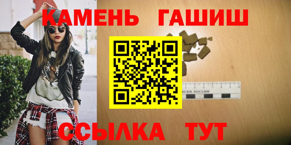 ГАШИШ AMNESIA HAZE  Вход с VPN  Усть-Лабинск  ГАШИШ hashish 