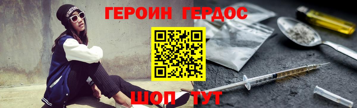 ГЕРОИН афганец Усть-Лабинск