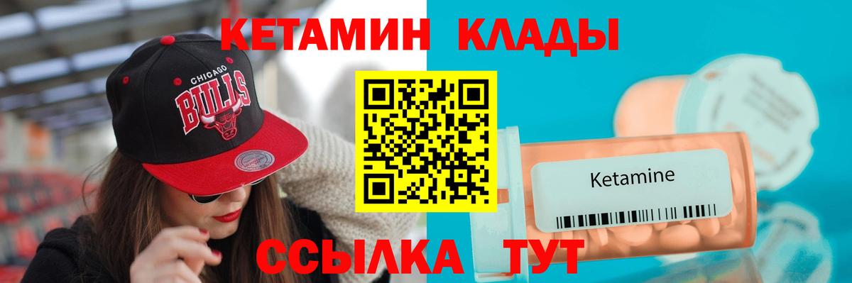 КЕТАМИН VHQ Усть-Лабинск