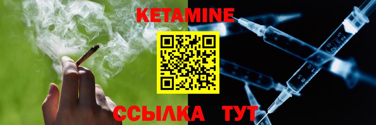 Кетамин VHQ  это официальный сайт  Усть-Лабинск  Вход с VPN 