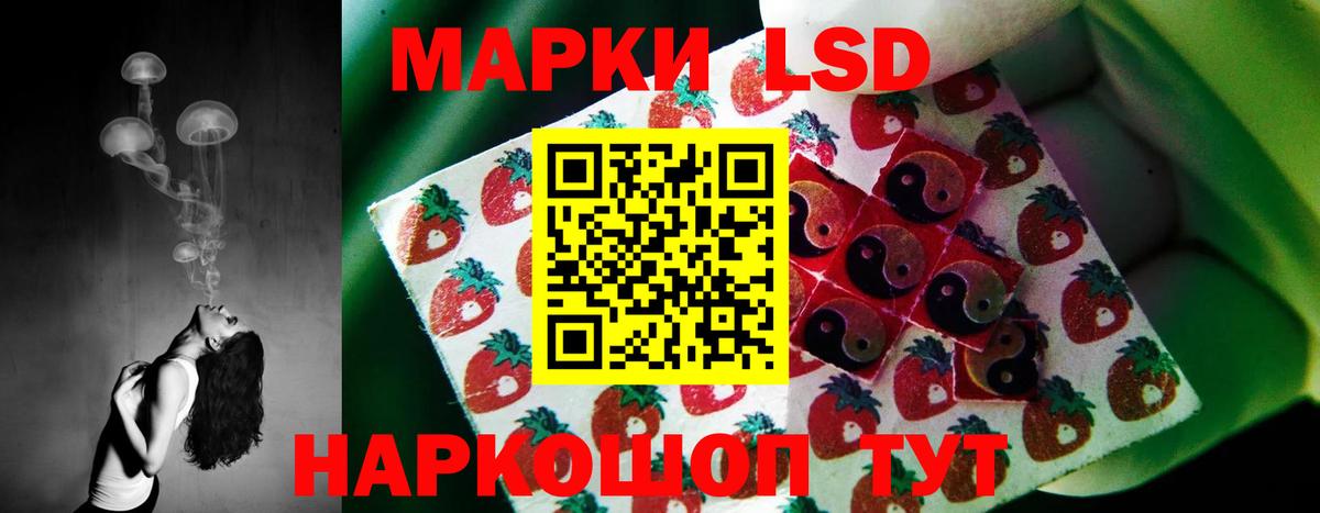 ЛСД экстази кислота  ЛСД экстази кислота  Усть-Лабинск  Вход с VPN 