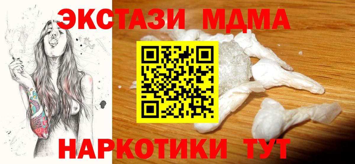 MDMA Molly Усть-Лабинск