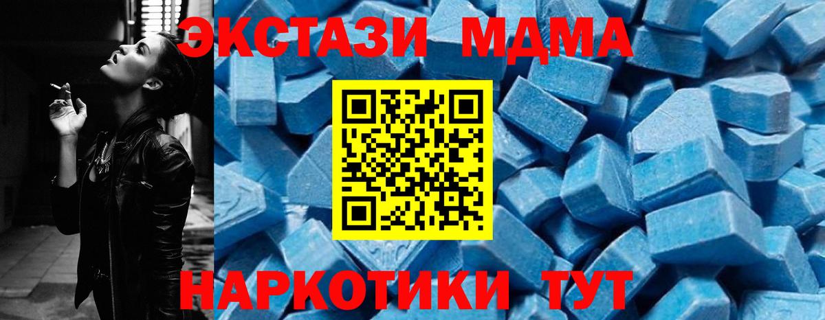 Усть-Лабинск  MDMA  Вход с VPN  MDMA VHQ 