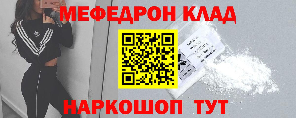Мефедрон мука Усть-Лабинск
