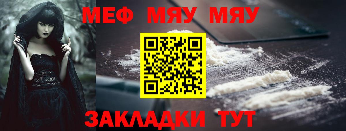 Усть-Лабинск  Меф 4 MMC  МЕФ mephedrone  Меф  Вход с VPN 
