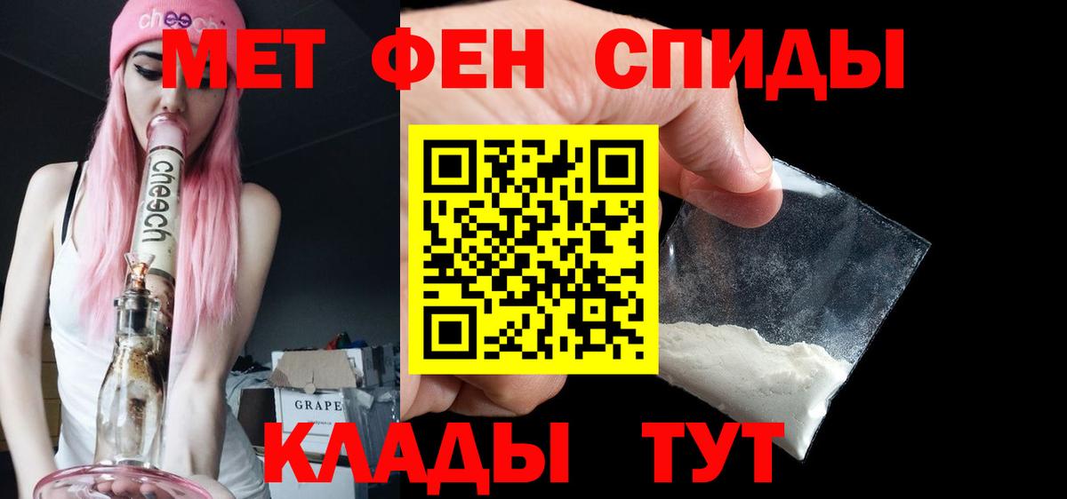Первитин Декстрометамфетамин 99.9%  Вход с VPN  Усть-Лабинск  Первитин Декстрометамфетамин 99.9% 