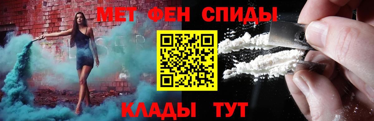 МЕТАМФЕТАМИН винт Усть-Лабинск
