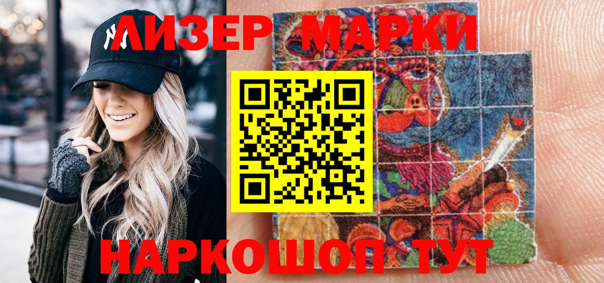 Марки N-bome 1,5мг Усть-Лабинск