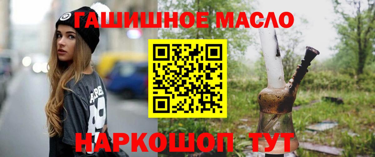Дистиллят ТГК вейп  ТГК гашишное масло  Усть-Лабинск  блэк спрут   Вход с VPN 